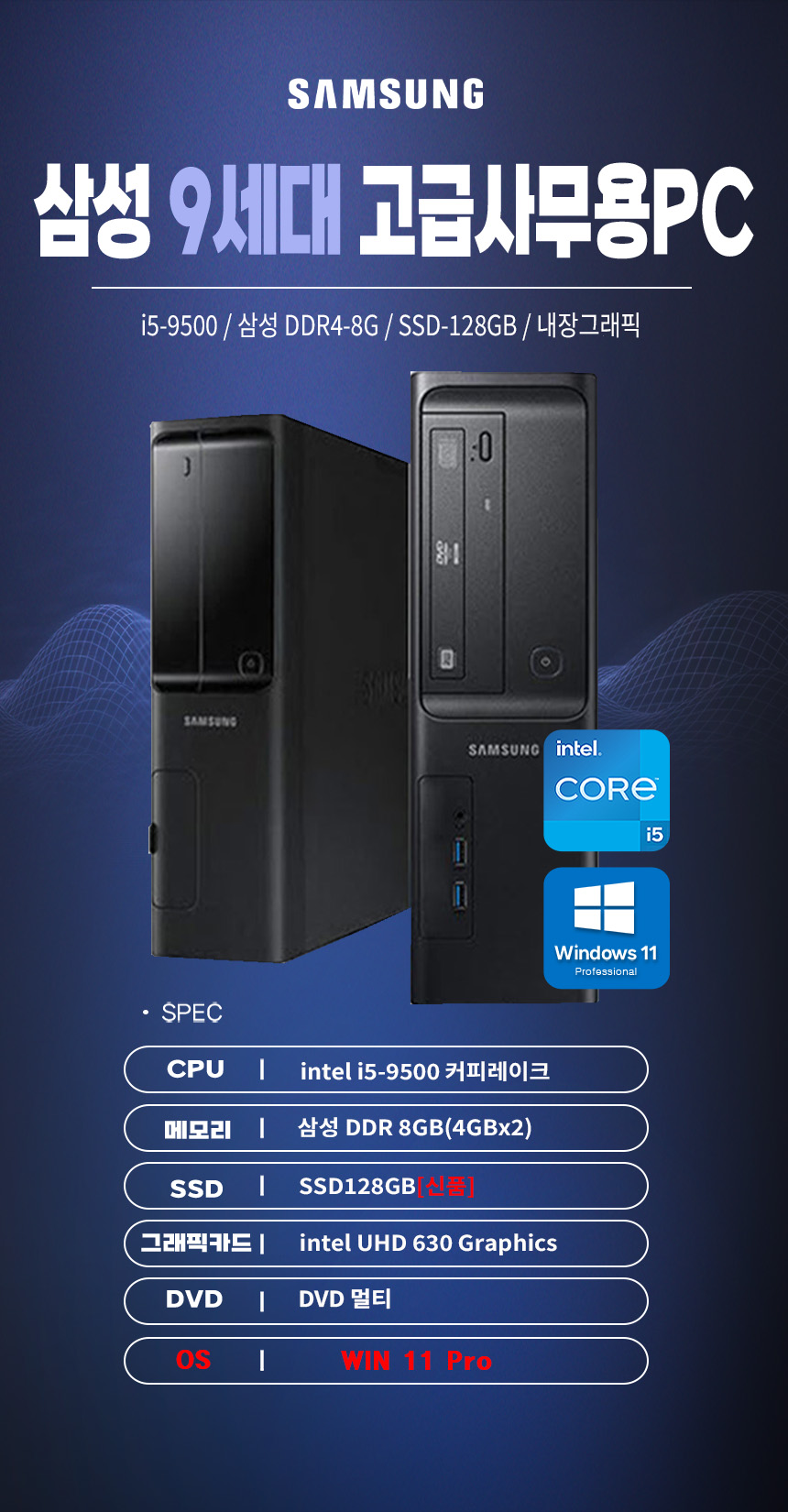 I5 9500 8G 128G ׷ WIN11 .jpg