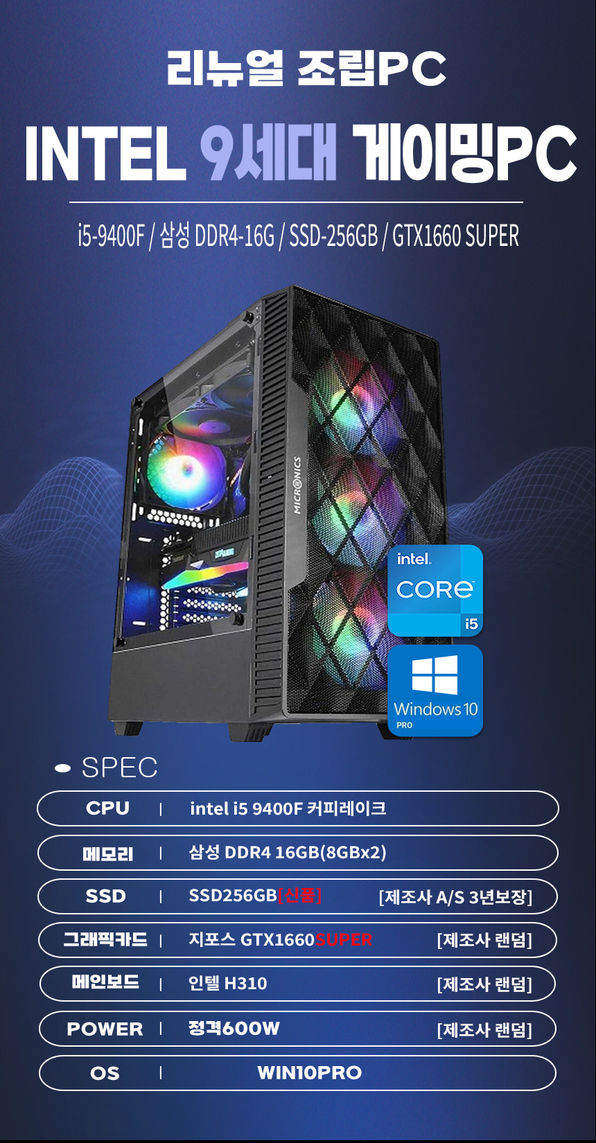  I5 9400F 16G 256GB GTX1660SUPER.jpg