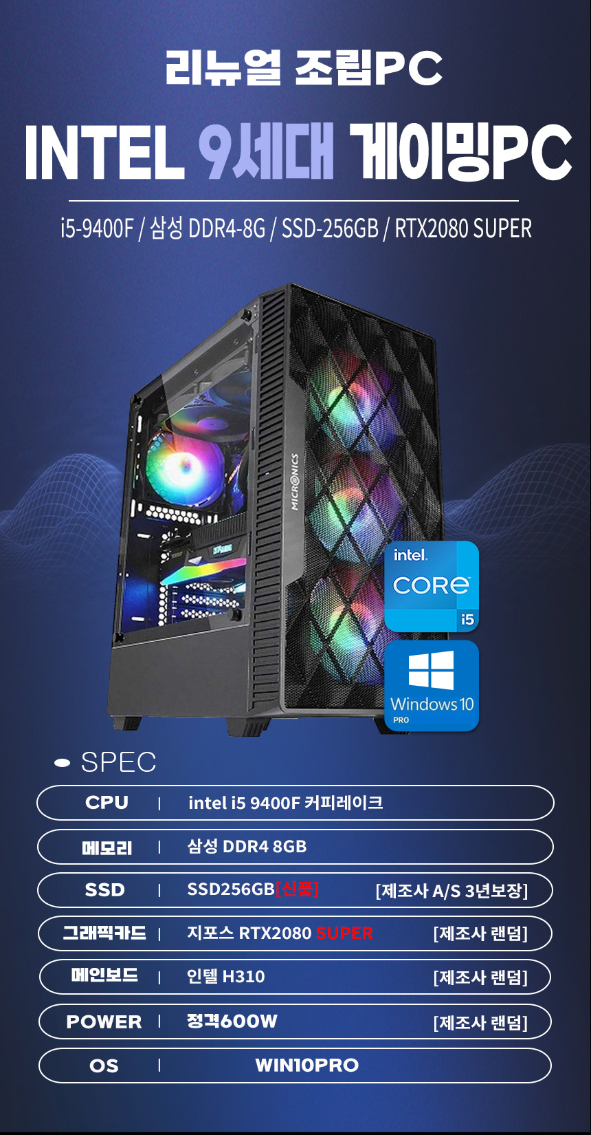 I5 9400F 8G 256GB RTX2080 SUPER.jpg