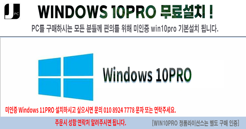 window10pro 11PRO Ͻð ź  ̹.jpg