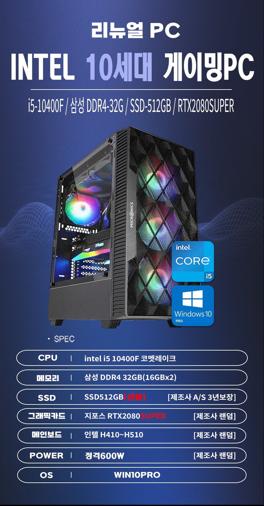 I5 10400F 32G SSD512GB RTX2080SUPER .jpg