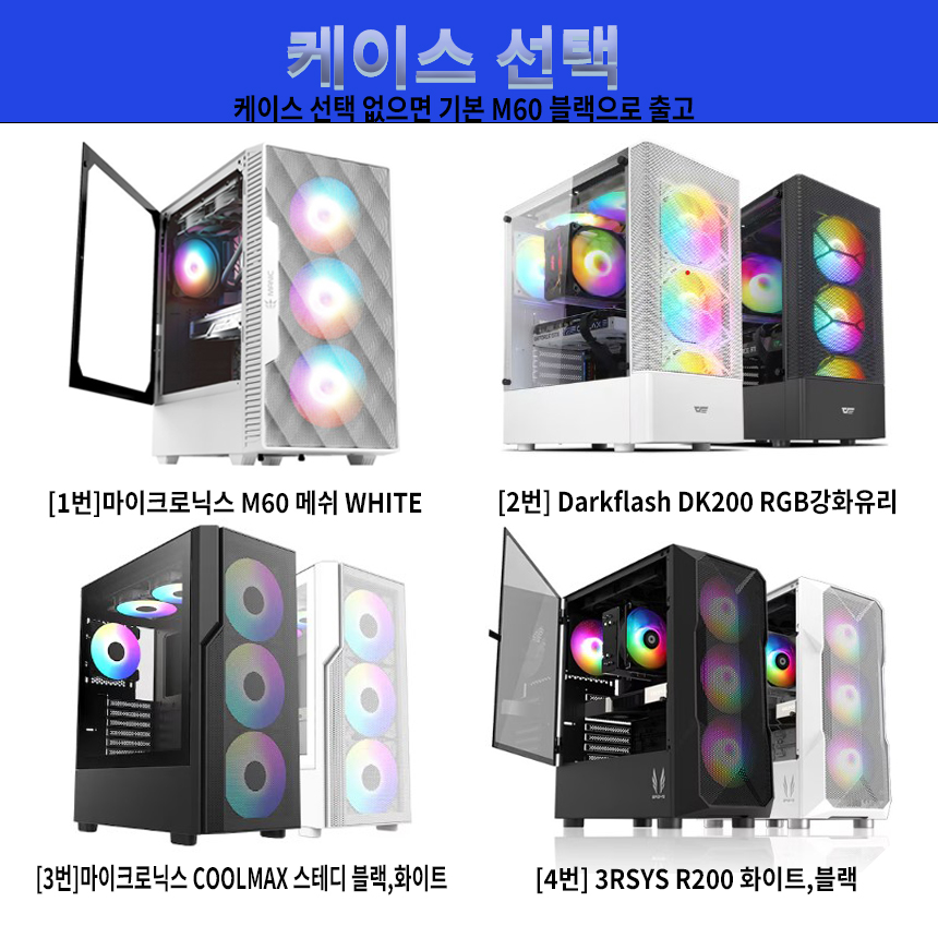 케이스 선택 최종판.jpg