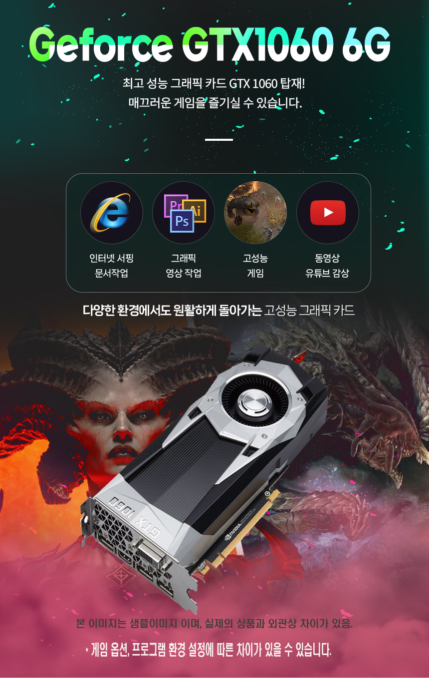 그래픽카드 1060 6G.jpg