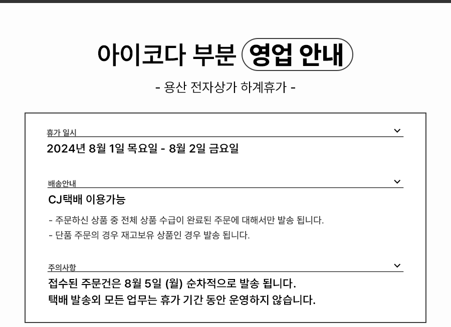 여름휴가_공지_상세.jpg