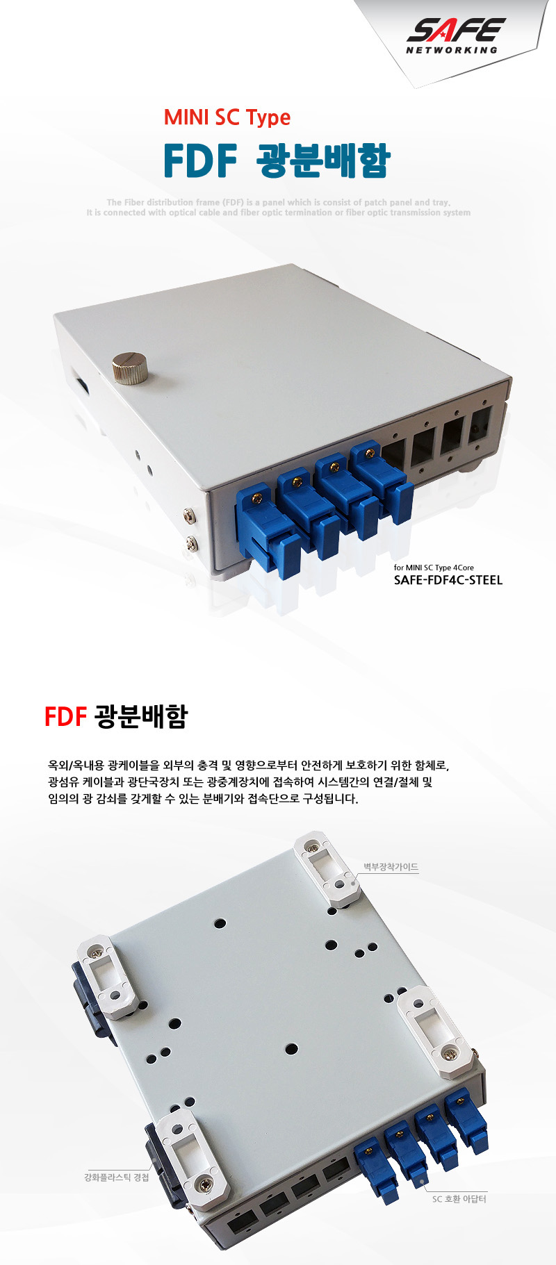 DB_SAFE-FDF4C-STEEL-1.jpg