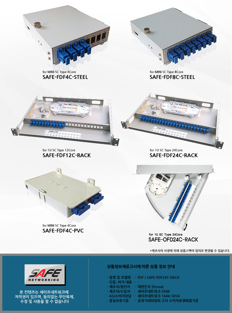 DB_SAFE-OFD24C-END공통3 (1).jpg