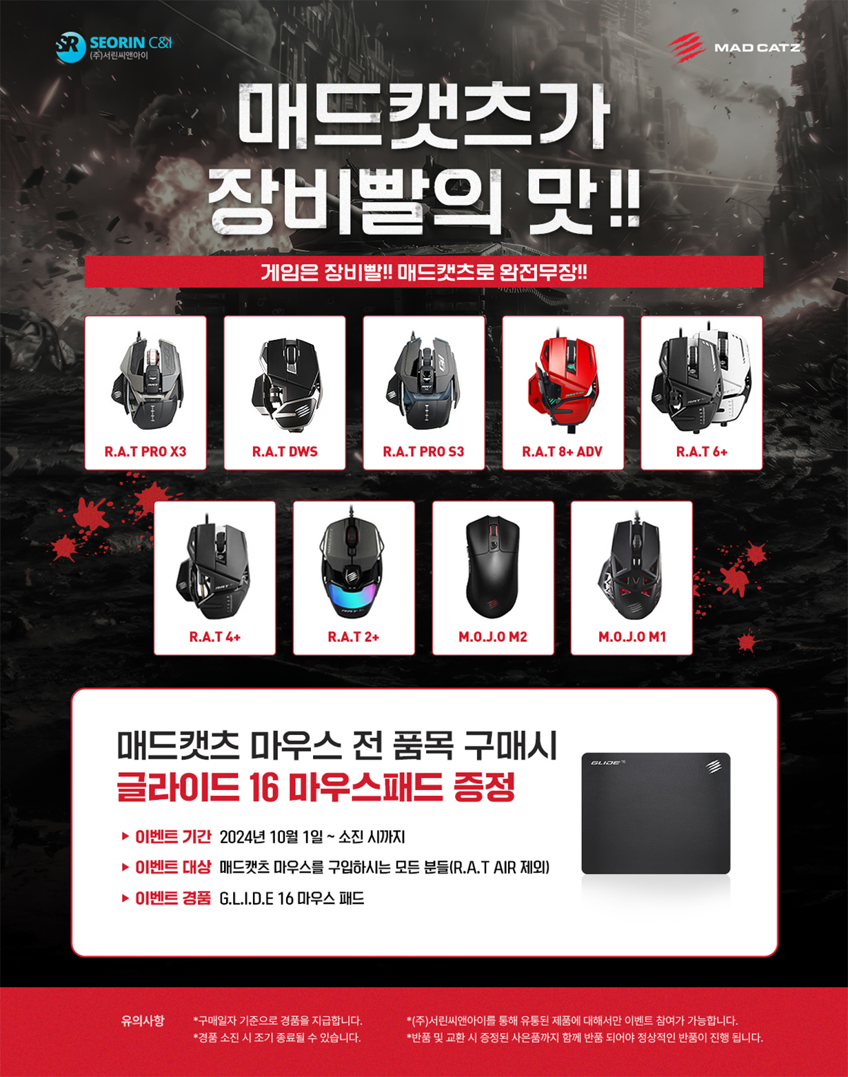133465_매드캣츠.jpg