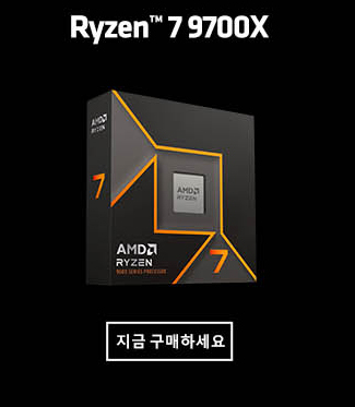 라이젠 7 9700X 구매하기 버튼