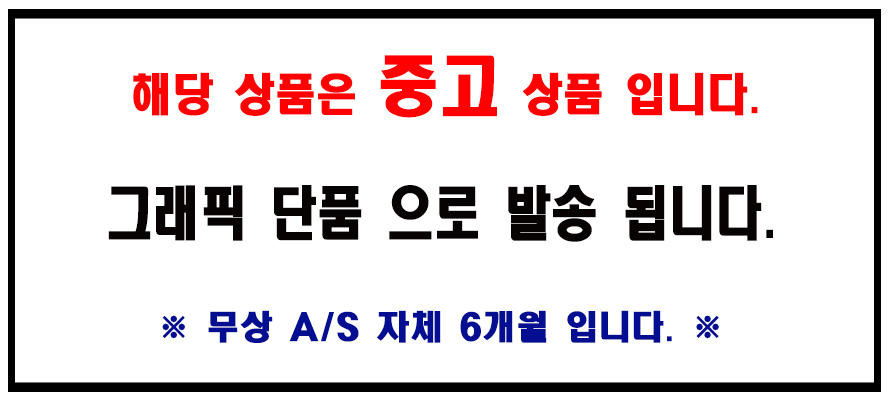 중고 설명3 - 복사본 복사.jpg