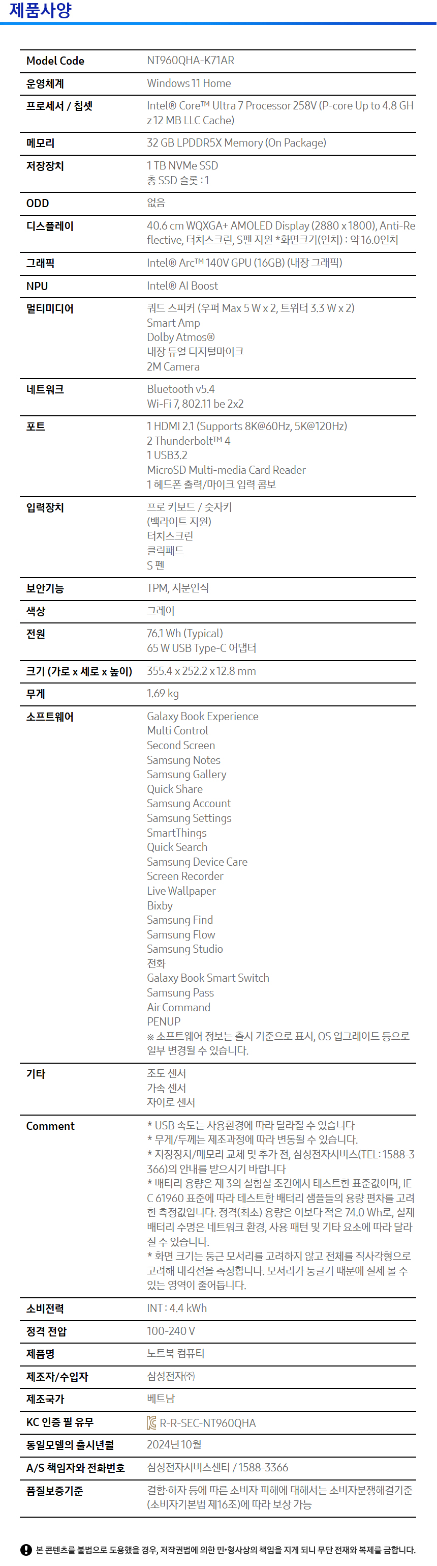 NT960QHA-K71AR_spec.jpg