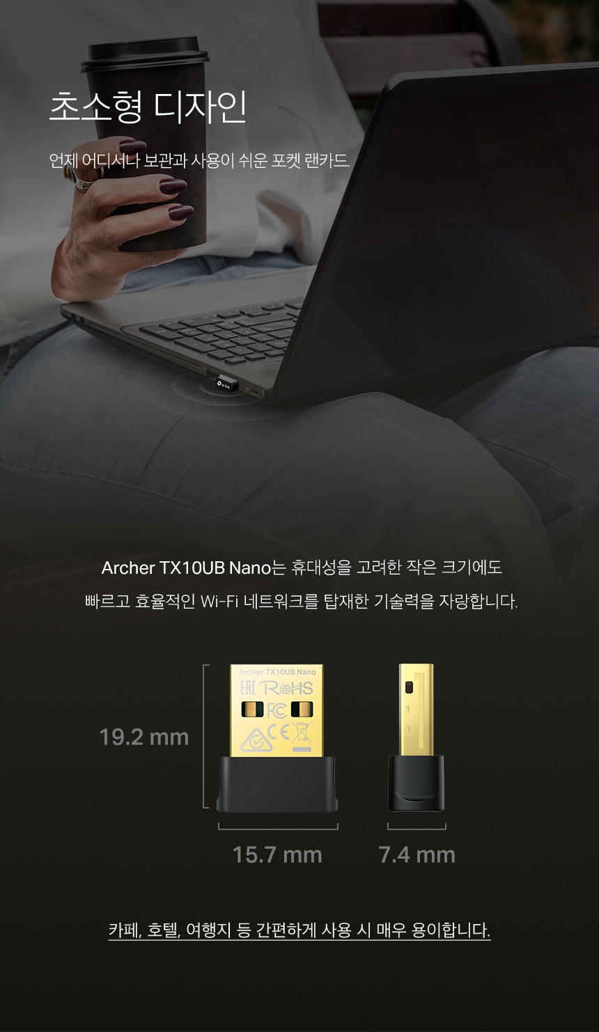 Archer_TX10UB_Nano_03.jpg