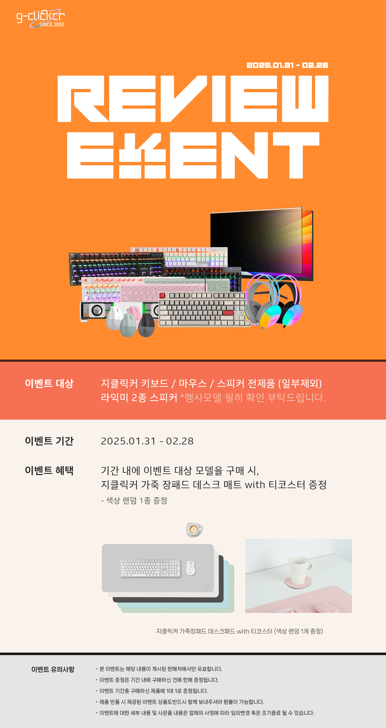 136936_지클릭커_리뷰.jpg