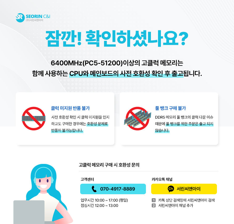 DB 상단에 노출 (DDR5 호환체크).jpg