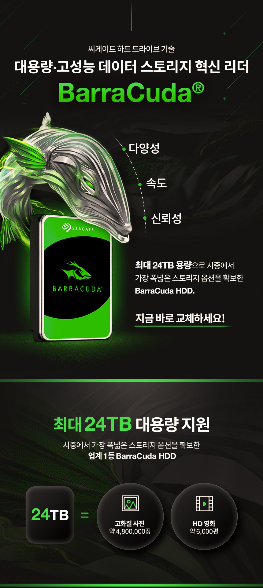 Barracuda_HDD_3.5_pack_02.jpg