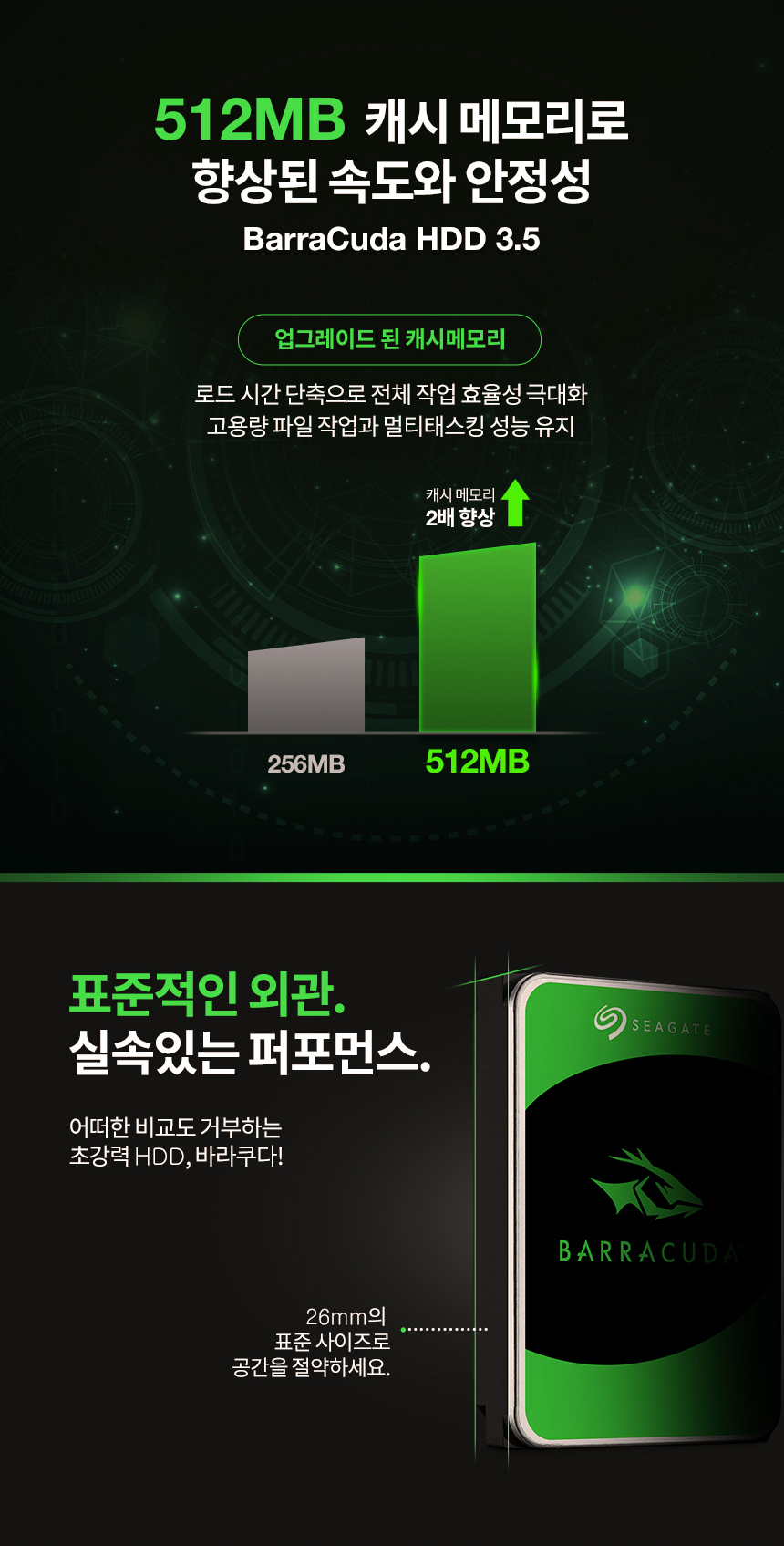 Barracuda_HDD_3.5_pack_04.jpg