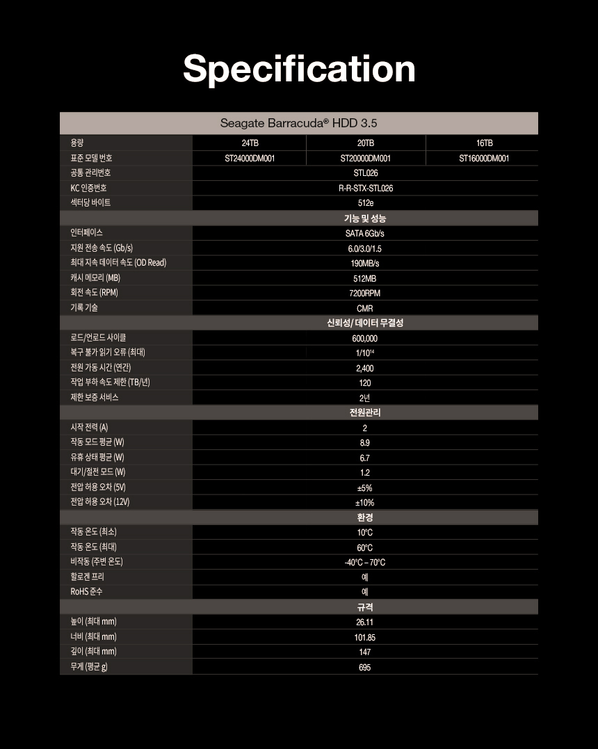 Barracuda_HDD_3.5_pack_07.jpg