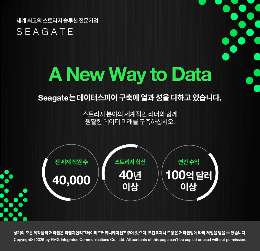 footer_seagate.jpg