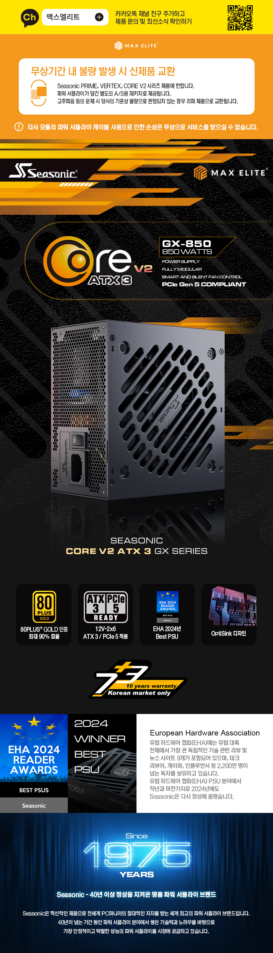 CORE V2 850 DB_1.jpg
