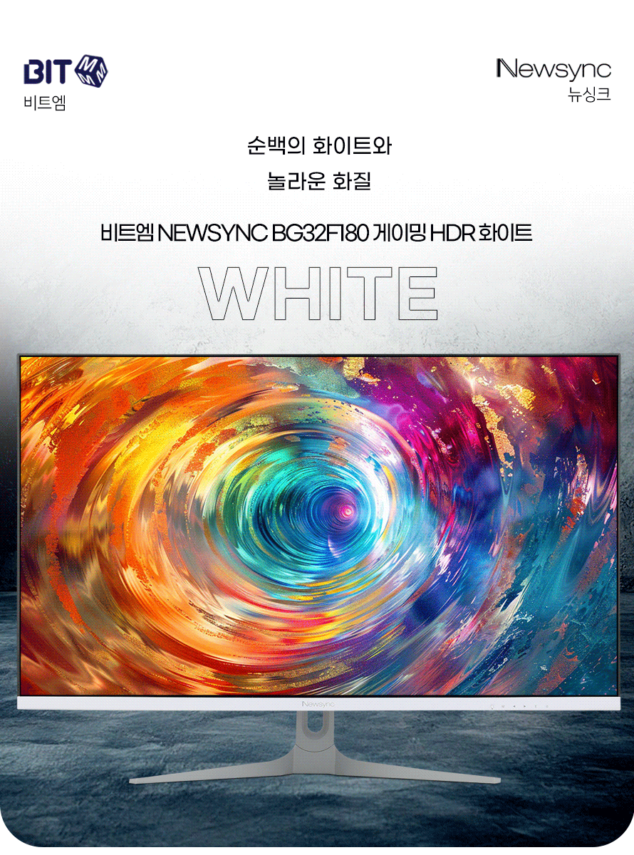 NEWSYNC_BG32F180_WHITE_3.gif