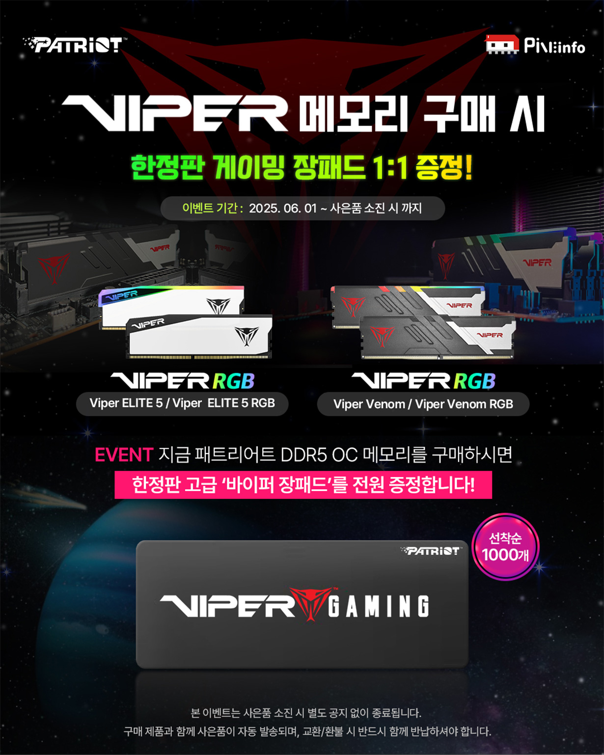140570_패트리어트_사은.jpg