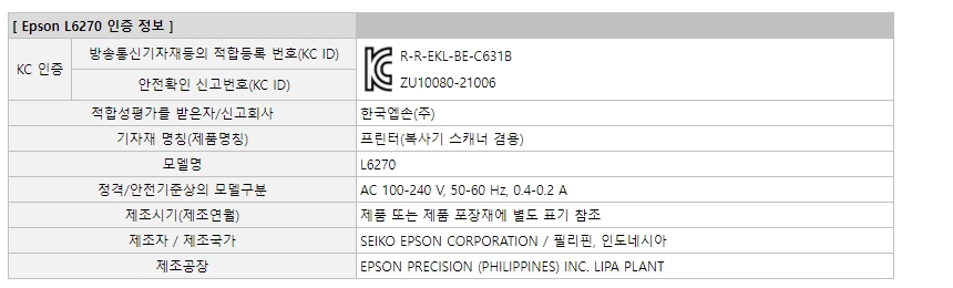 L6270 인증.jpg