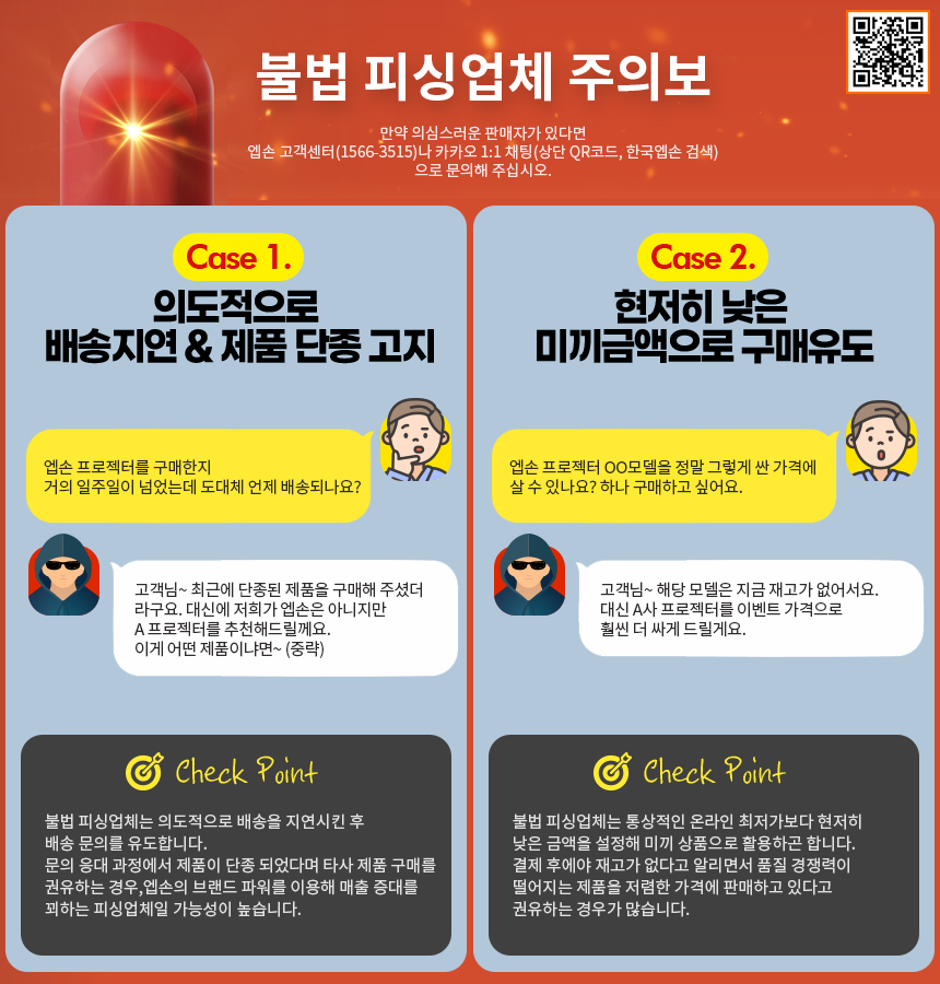 불법피싱업체주의.jpg