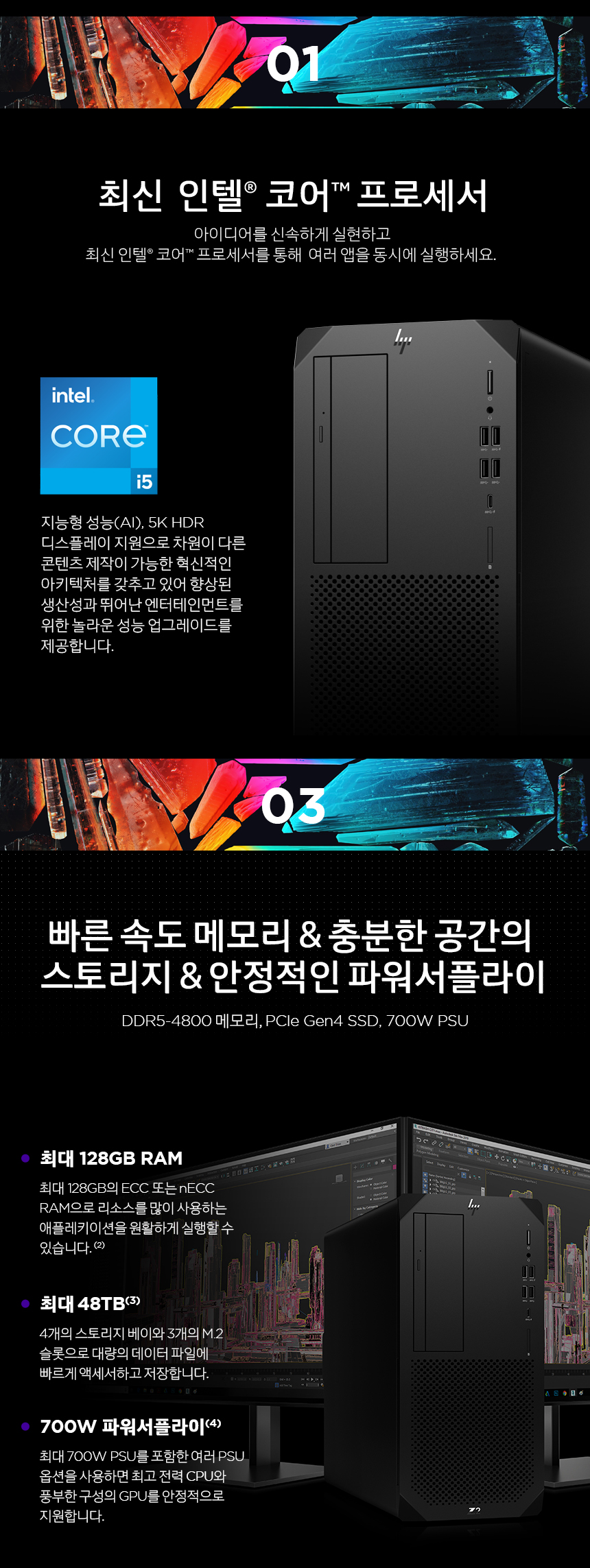 Z2G9_i5-14500_FreeDOS_05.png