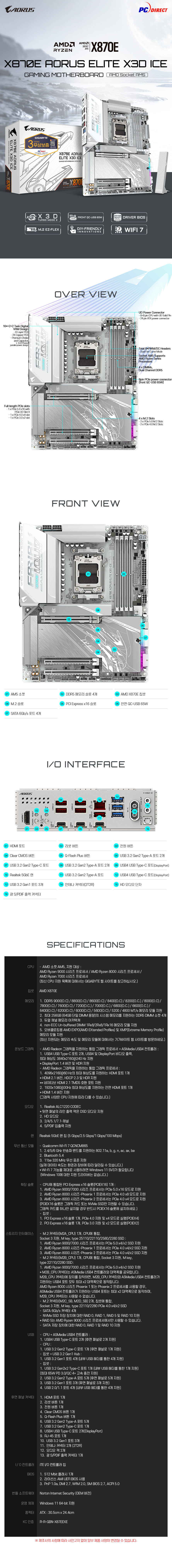 X870E AORUS ELITE X3D ICE_01.jpg
