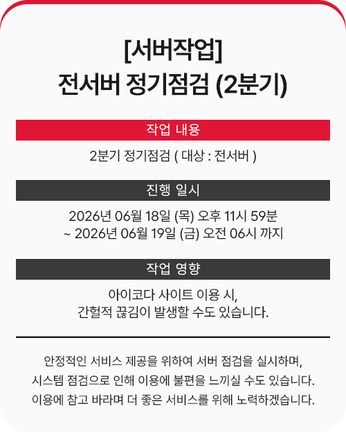 T_공지.png