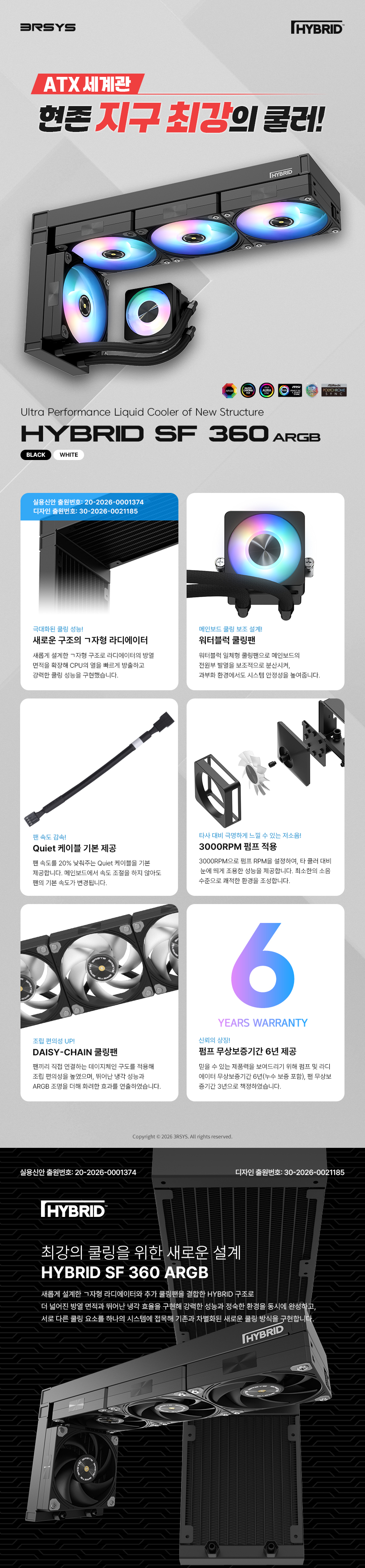 hybrid_sf360_black_contents_890px_1.jpg
